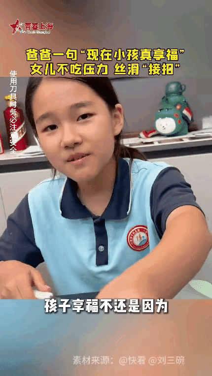 “太逗了！” 河南，一爸爸看着女儿吃卤牛肉，随口感慨，如今小孩日子太幸福了，肉随