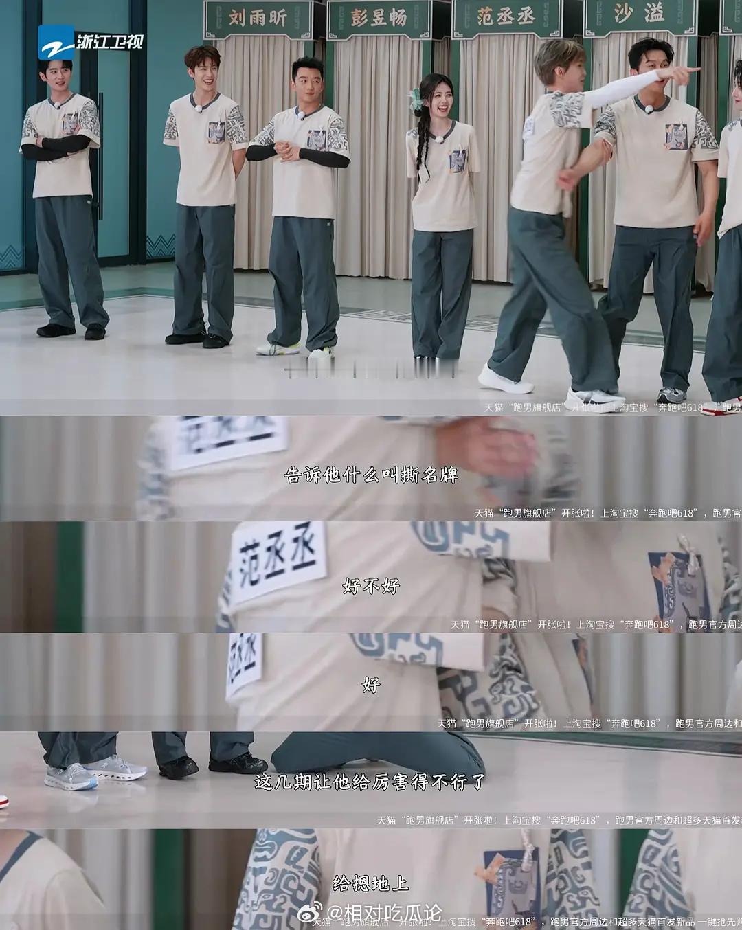 跑男嘉宾回应近期争议  下沉平台好像不接受 