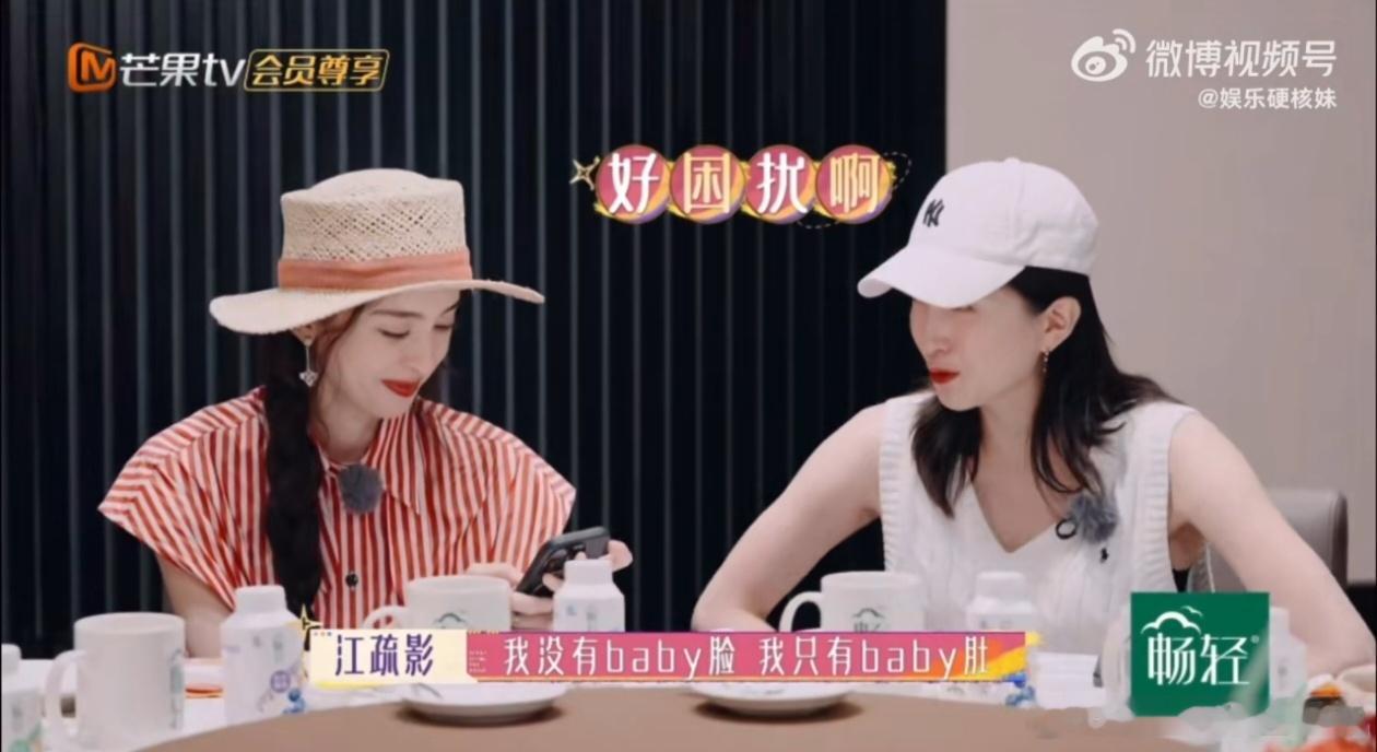 #江疏影baby肚# 江疏影的用词太可爱了[哈哈]baby肚又可爱又小众的词汇，