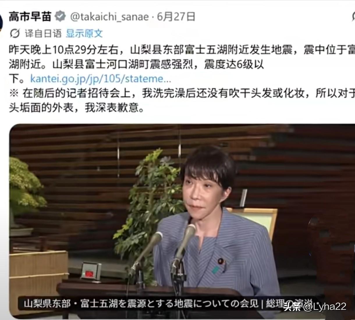 没想到高市早苗酒瘾真大，酒过三巡把什么事都忘了。
 
6月26日深夜，日本山梨县