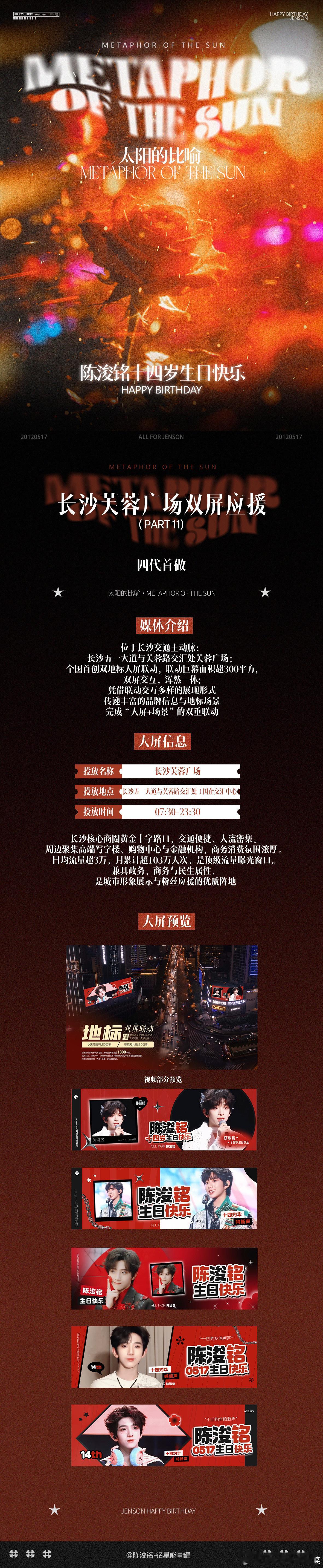 tg陈浚铭家真的好爱孩子 又来了一个四代首做 