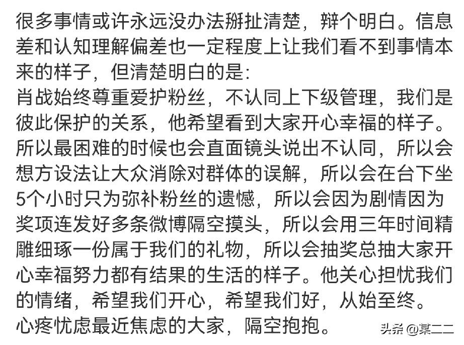 从20年过来的我们都是经过大风大浪的，其实每年都会有打时差带节奏的，毕竟肖战一直