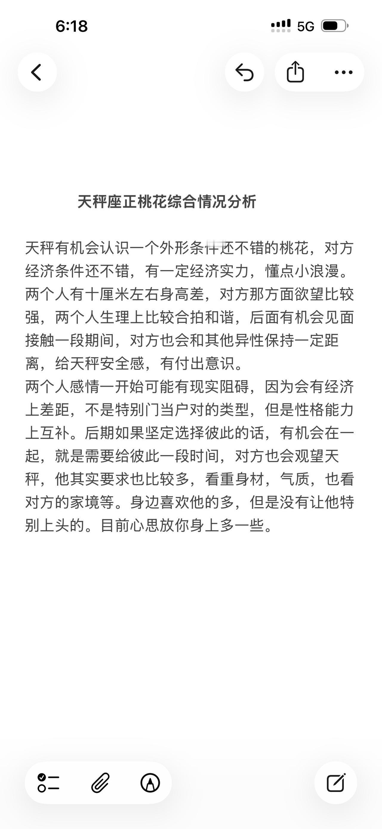 天秤座心理学塔罗