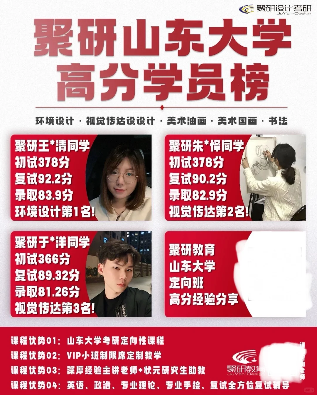 山东大学2025最后押题卷来了！
