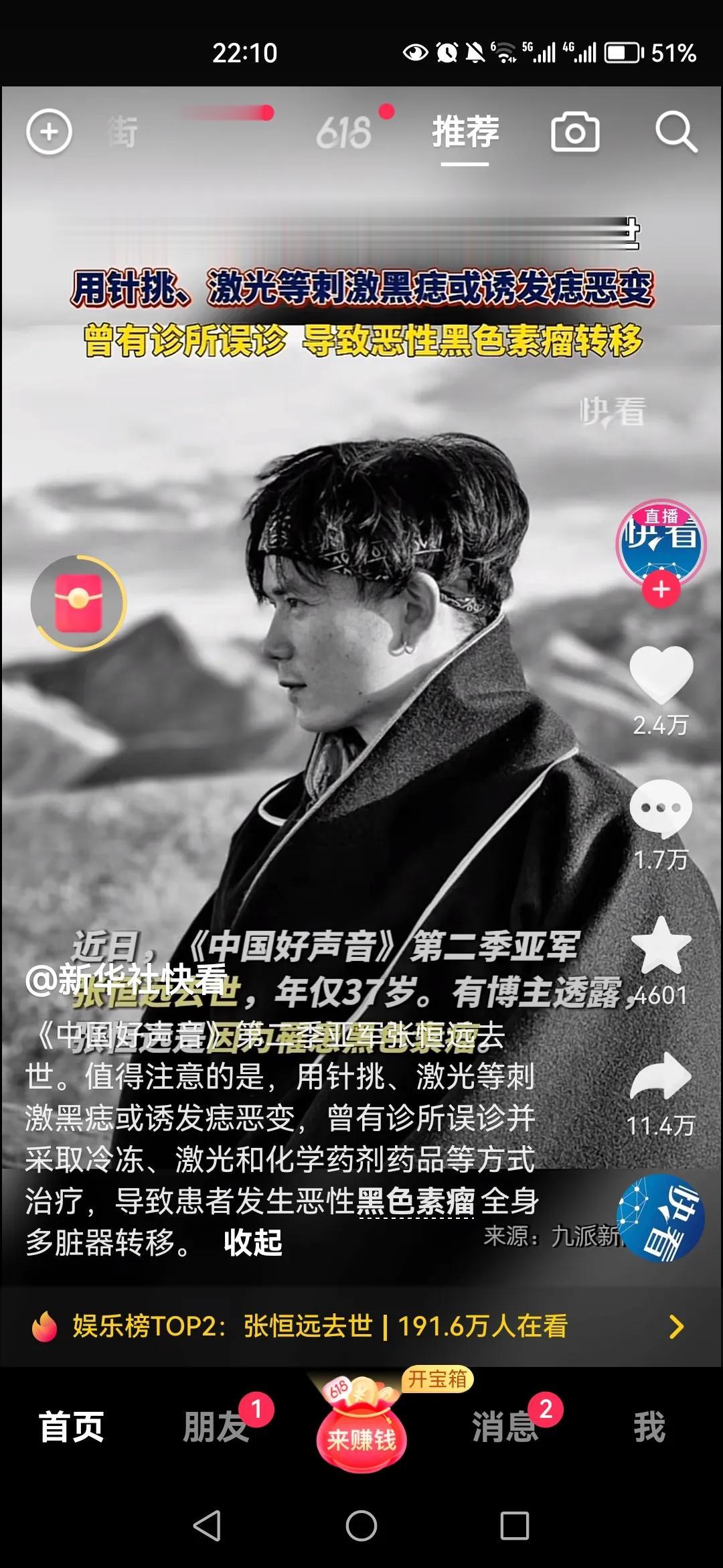 黑色素瘤恶性程度很高的，如果手心脚心有痣，或者痣突然变大变痒破溃等，一定尽量早些