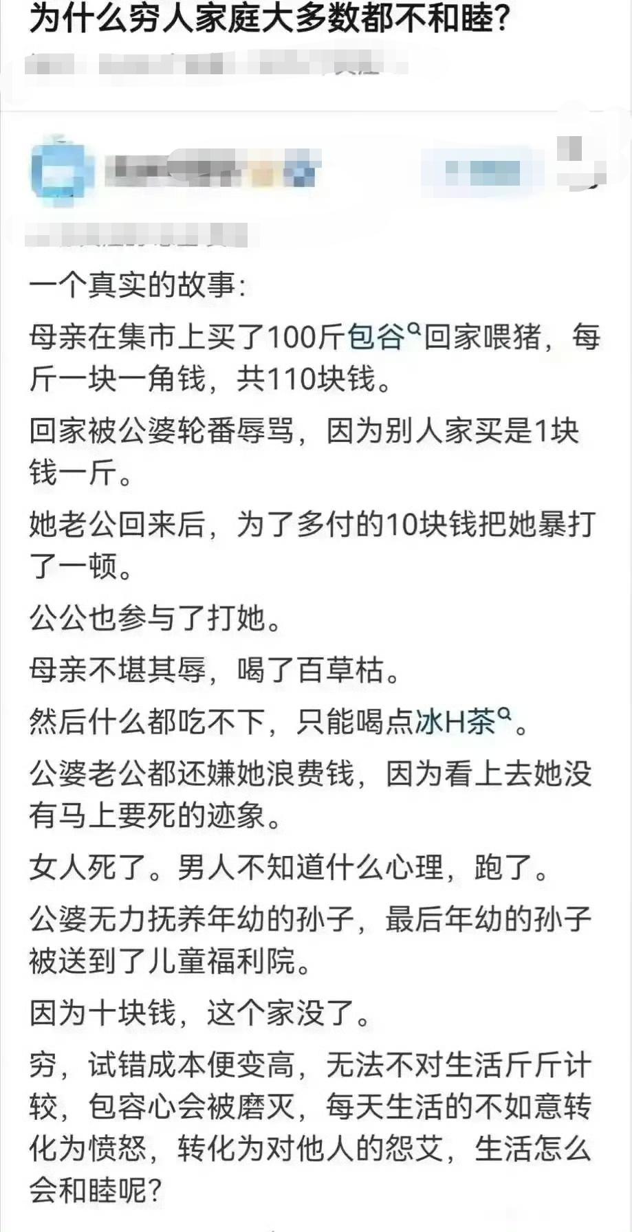 比贫穷更可怕的是心穷，心穷才是一切灾难的根源！