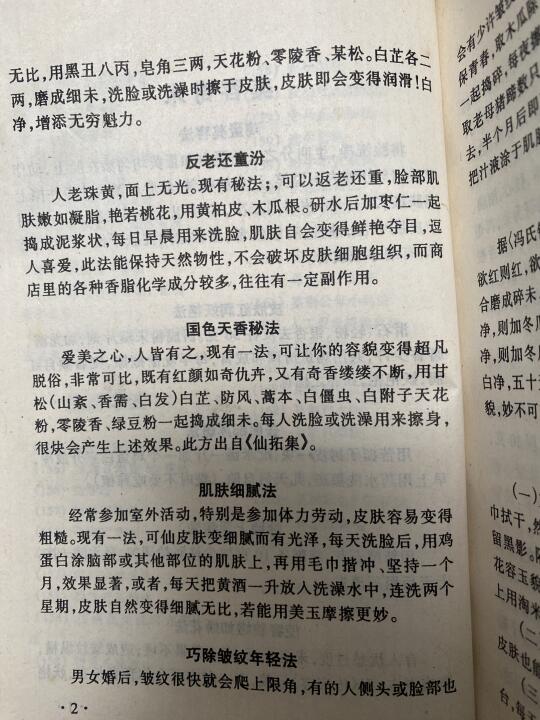 老一辈留下来的好东西👏