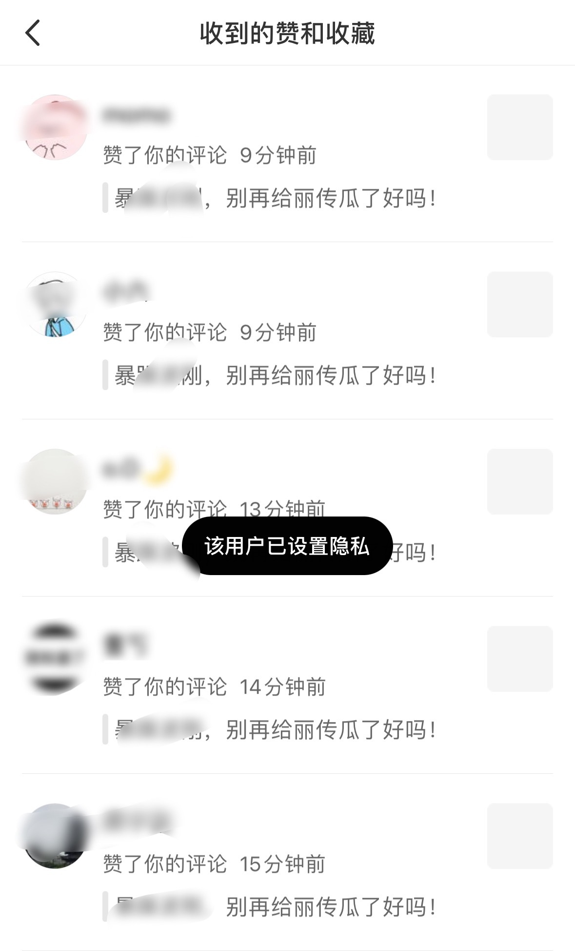 笑丝，我让假瓜主别再给赵丽颖传瓜了他把我拉黑了，哈哈哈哈哈❗️