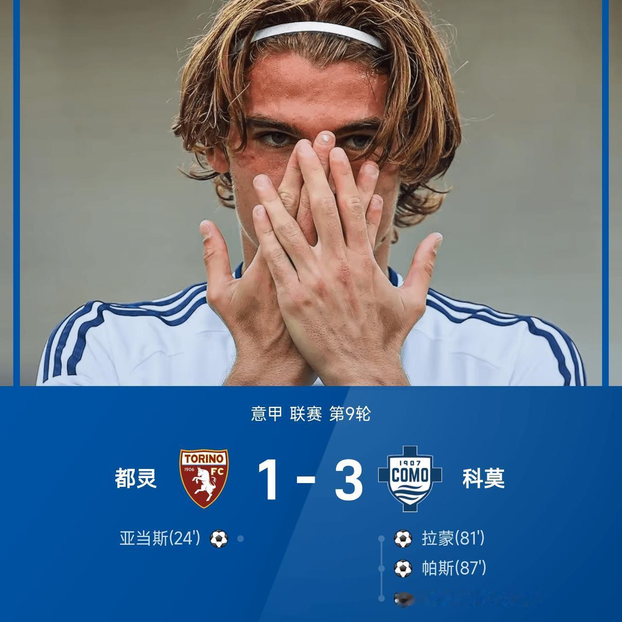 6-2，3-1，4-2，意甲观赏性大幅提升。
北京时间10月28日凌晨，意甲联赛
