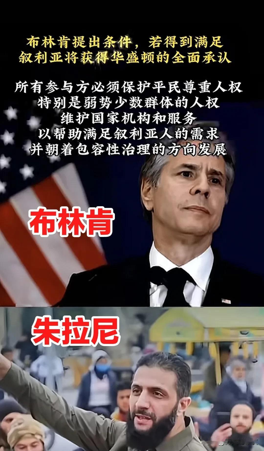 当地时间12月25日，美国政府的国际事务，特别是中东事务的主要负责人布林肯代表美