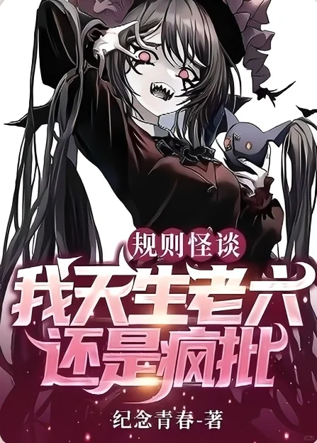 ‼️开局抽取到了 sss级天赋：天生老六！