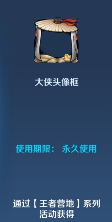 #王者荣耀[超话]#全新头像框“ 大侠头像框 ”看来是和网传的水墨系列皮肤有关？