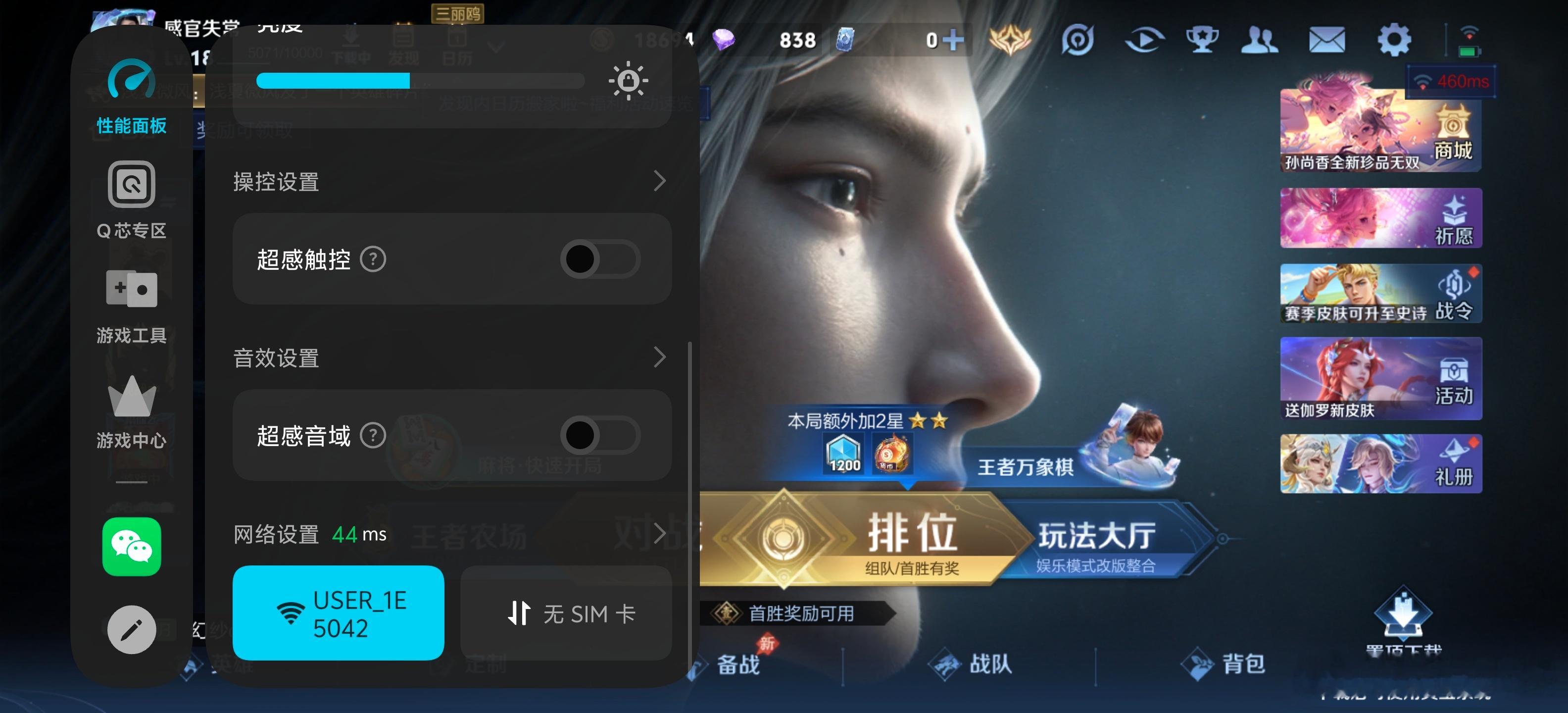 刚拿iQOO16 打王者，技术菜得一言难尽😂但手机游戏体验是真给我惊喜！我房间