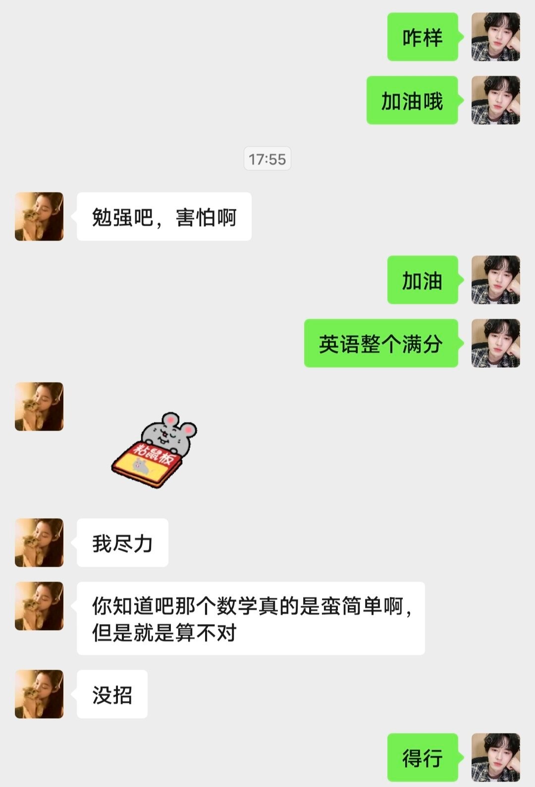 比我数学还差的人居然能说高考数学简单。我平常4 50分 她2 30分。 