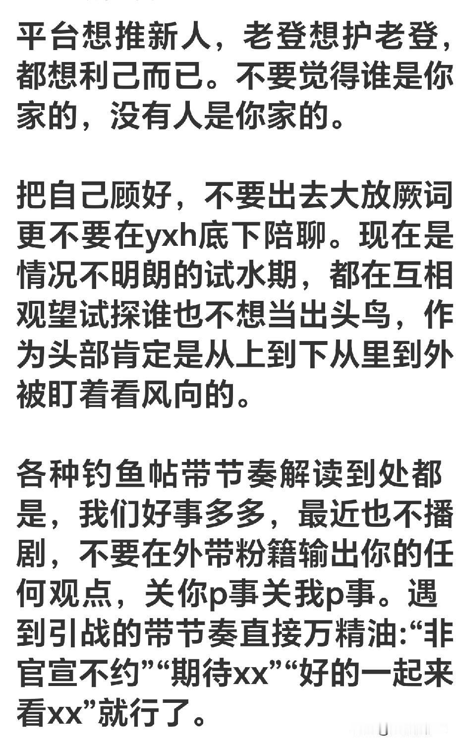大家互相提醒一下