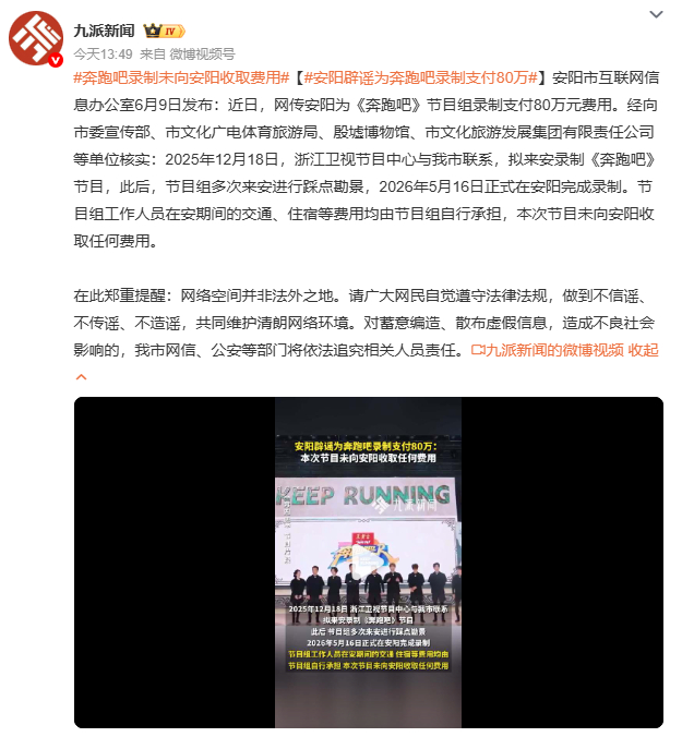 安阳辟谣为奔跑吧录制支付80万80万的传闻是怎么起来的？恐怕不是空穴来风。过去不