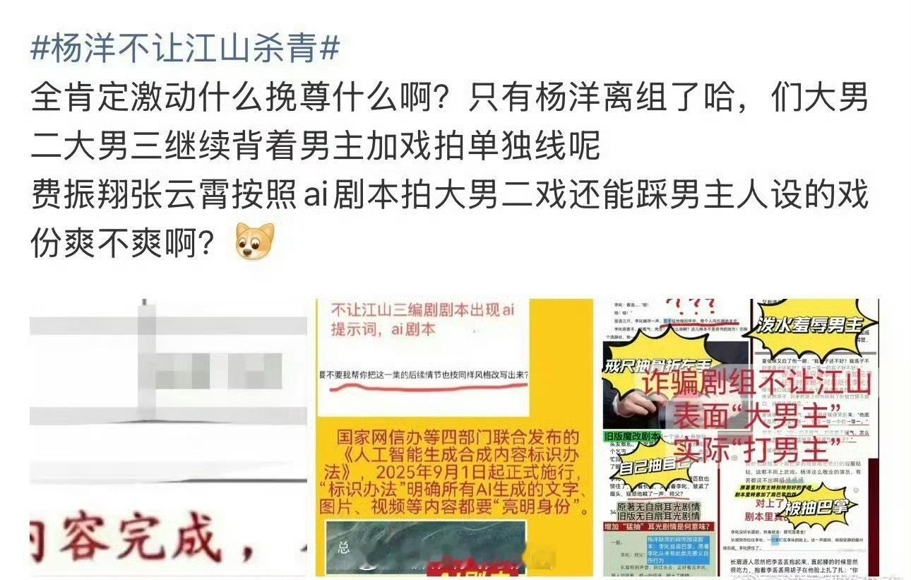 这真的有点好笑，男主杀青了，男二男三却还在拍，这什么小微男主🤣 