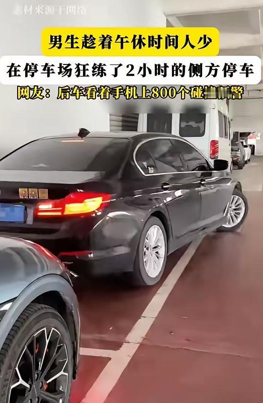 5月3日报道，四川一名男子选择午休时段停车场人流量较少时，独自坐在自己车内持续练