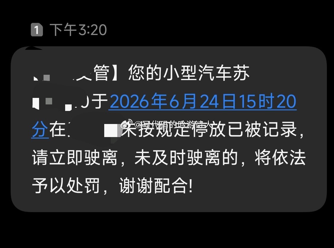 正当我和客户激情畅谈的时候。收到一条让我更激情的短信。（今天的交流收获满满） 