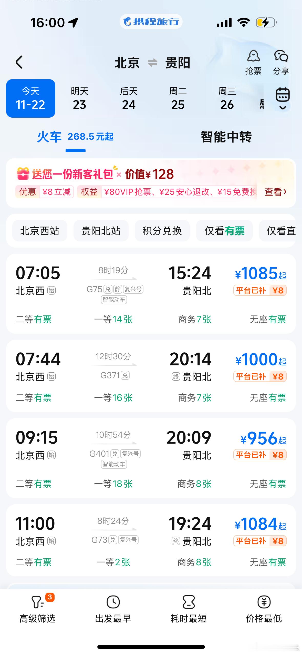 北京给我封号了，