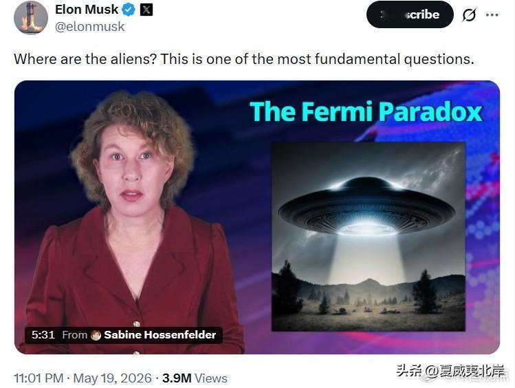 马斯克：
外星人都在哪儿？这是最根本的问题之一。