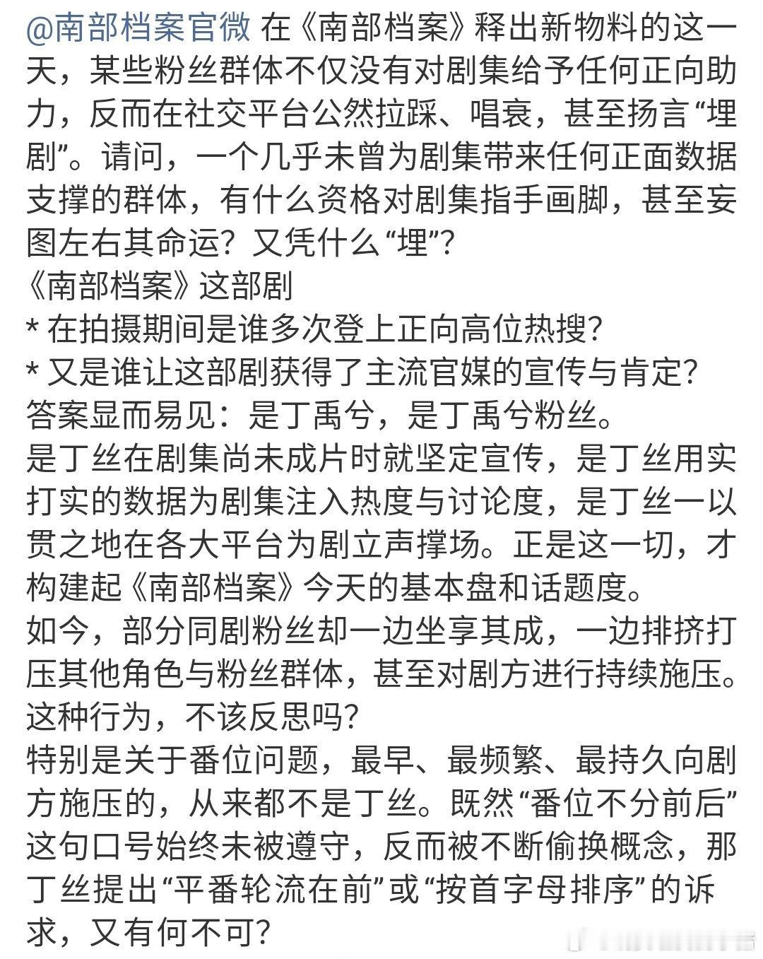 丁禹兮粉丝这是合理维权吧，轮流一番在前，热度丁禹兮家扛了，但是张新成粉丝怎么还带