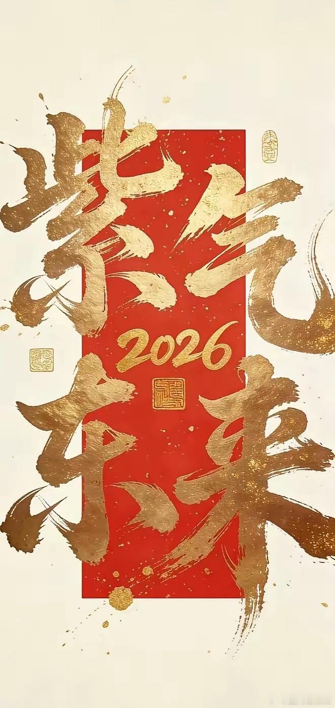 策马扬鞭，马年顺遂，万象更新！新年文案