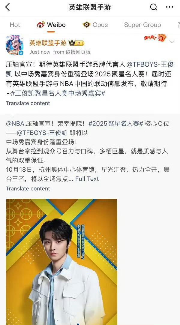 任嘉伦工作室nba官博认证王俊凯压轴中心位。任嘉伦工作室沦陷了。。。 ​​​