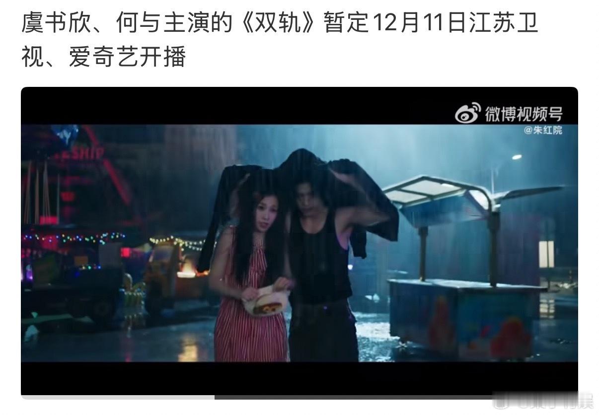 网传双轨上星江苏卫视，期待，  