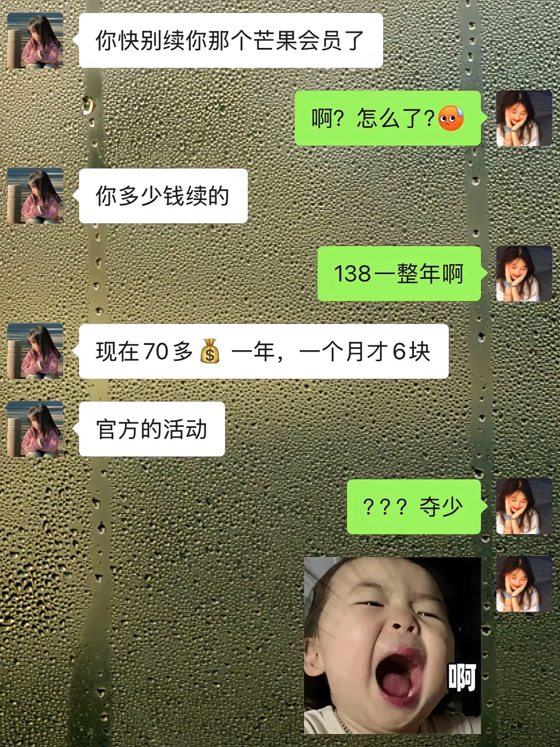 沃趣！芒果会员这个价格简直夯爆了！！