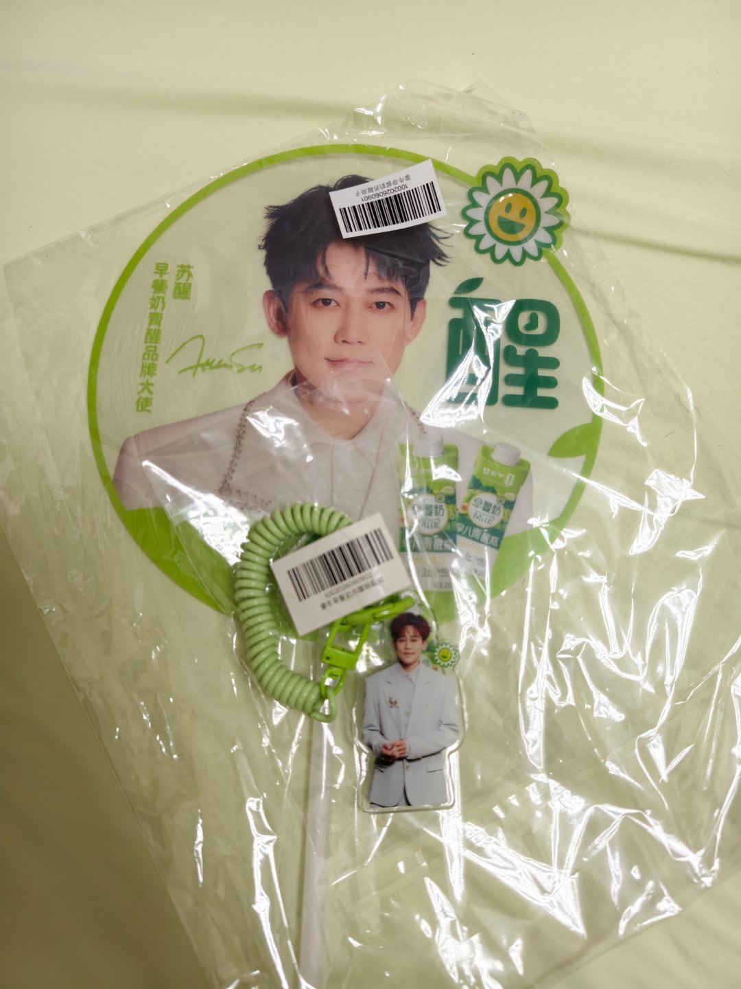 苏醒蒙牛早餐奶青醒品牌大使苏醒一瓶青醒一秒苏醒 我应该不是最后一个收到的吧？好喝