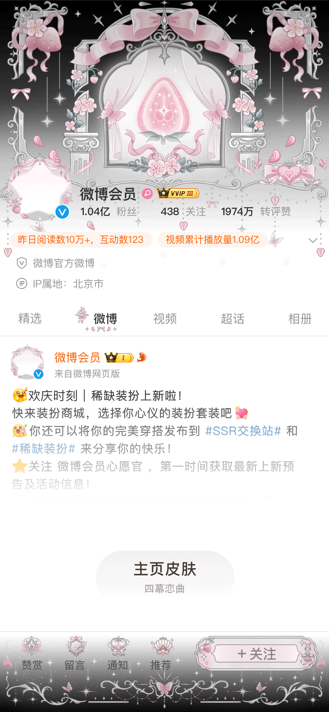 SSR交换站  问 取缔 