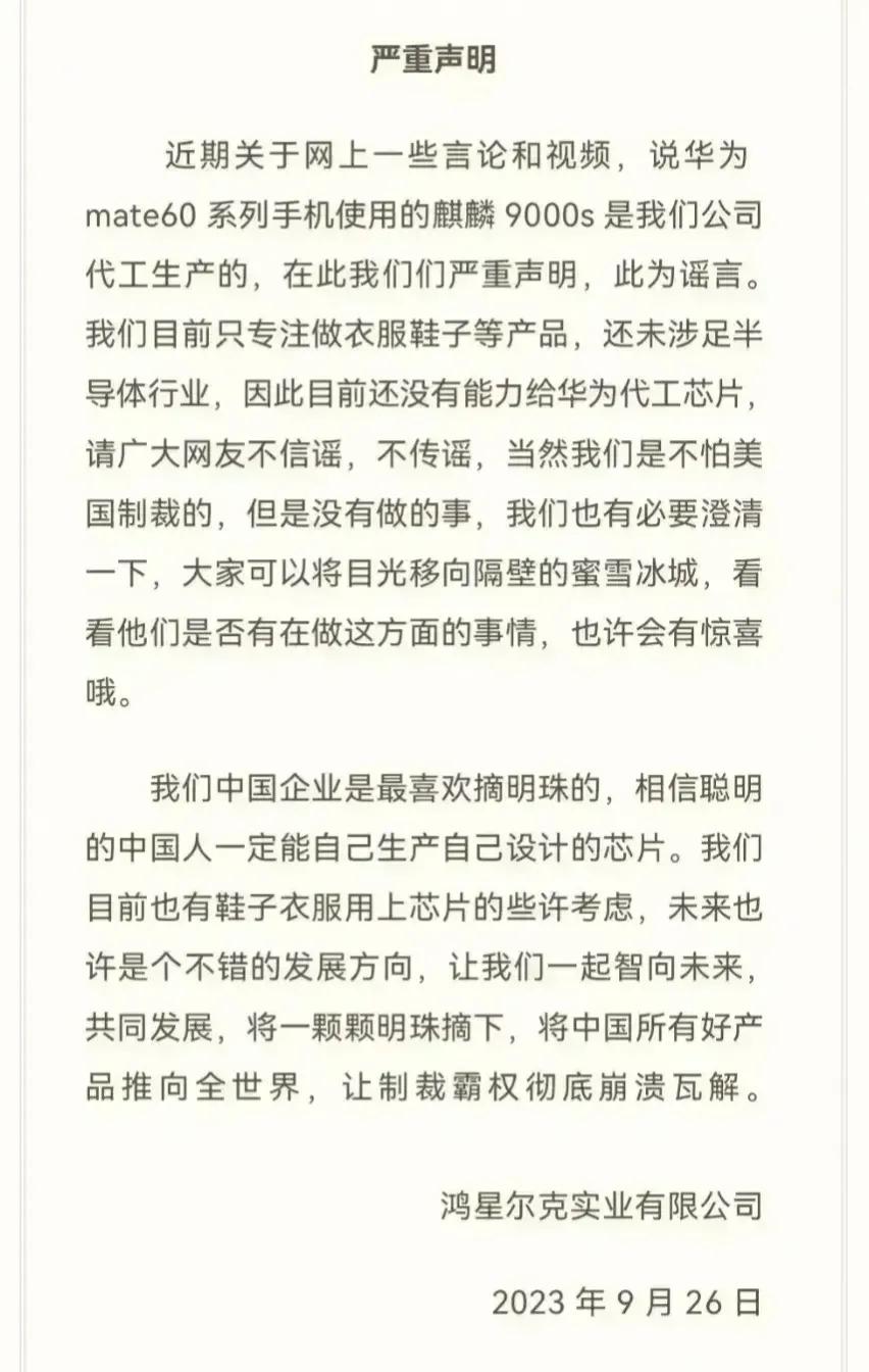 关于华为芯片，美国虽然没查出一个结果，但是还是在查，美国不愿意放弃。外界也是猜测