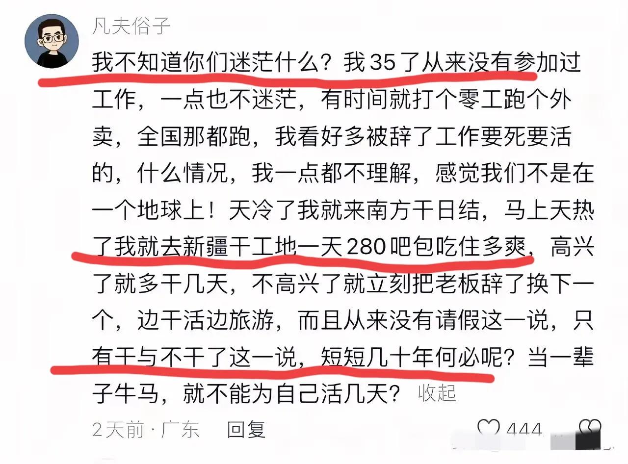 其实活着的本质就是活着，但是很多人追求多了，就脱离本质了！


35这样真的很潇