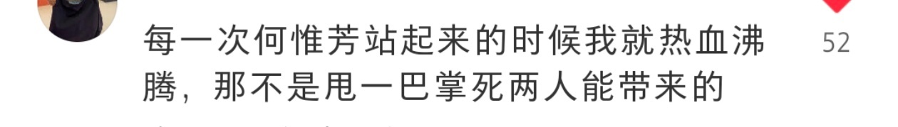 杨紫[超话]杨紫何惟芳 [心]杨紫锦绣芳华 问:你觉得《国色芳华》是爽剧吗？答: