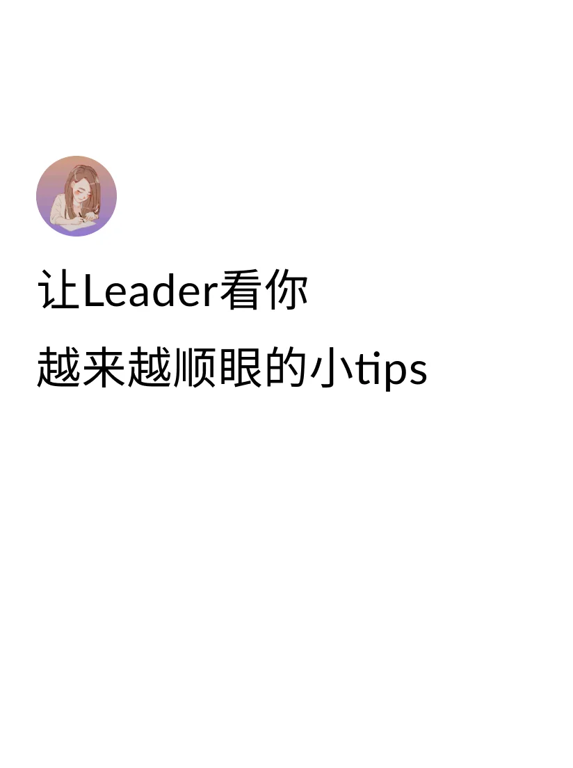 ①踩着一年节假日的时间点夸一下老板，并送上祝福： 🎄圣诞节收尾：As...