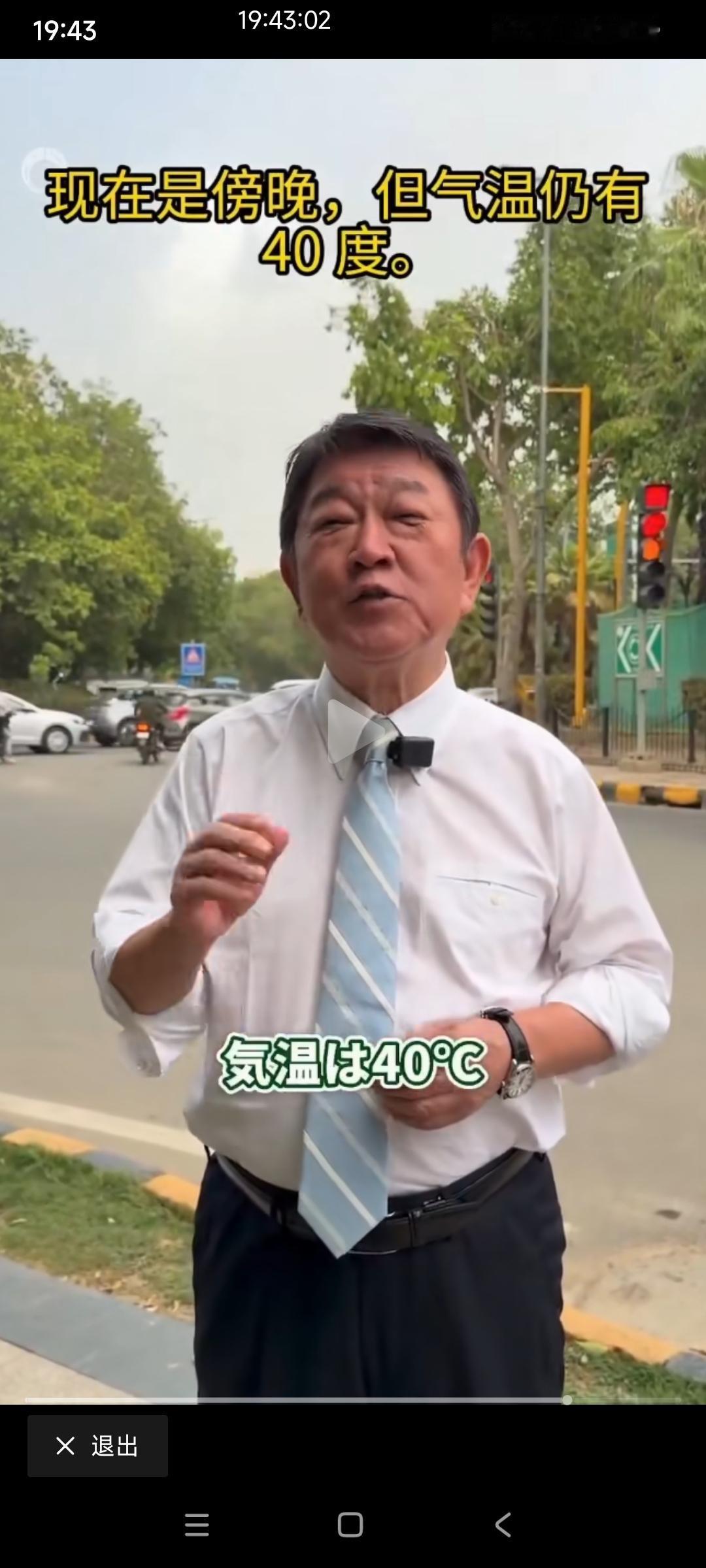 日本外相茂木敏充站在新德里街头

通过镜头告诉日本民众，我现在在新德里，虽然是傍