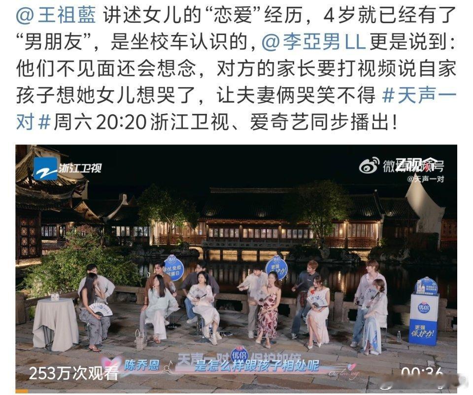 王祖蓝自曝四岁小女儿有男友现在的小孩都挺早熟的吧对比起来以前自己那个年代真不算什