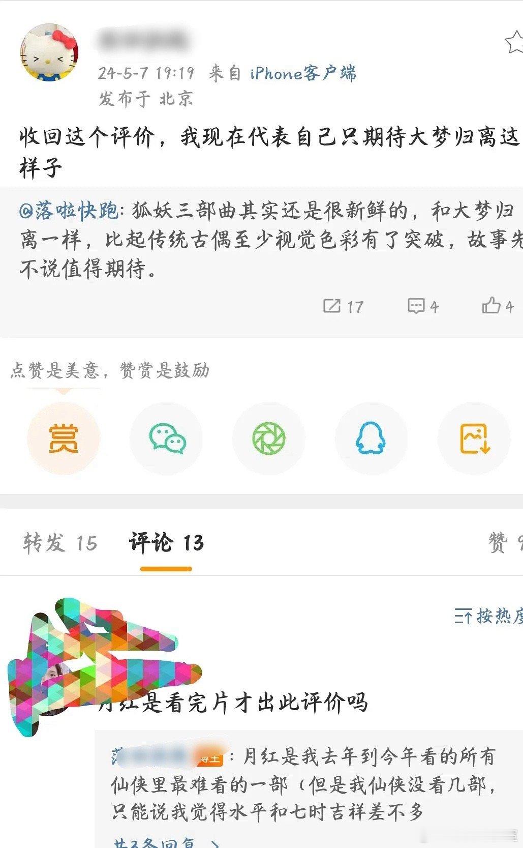 有业内出来给杨幂和龚俊的月红倒油了🥝给月红是暑假前的预热档期，就给人一种⚠️的