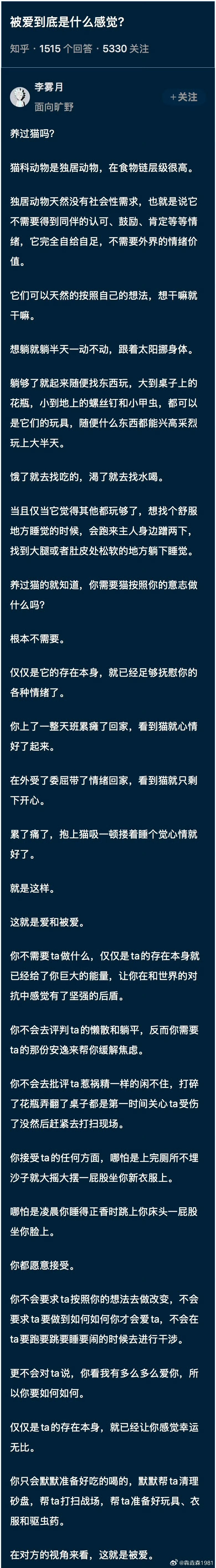 我超爱我的猫，它的存在，就能让我觉得好开心。 
