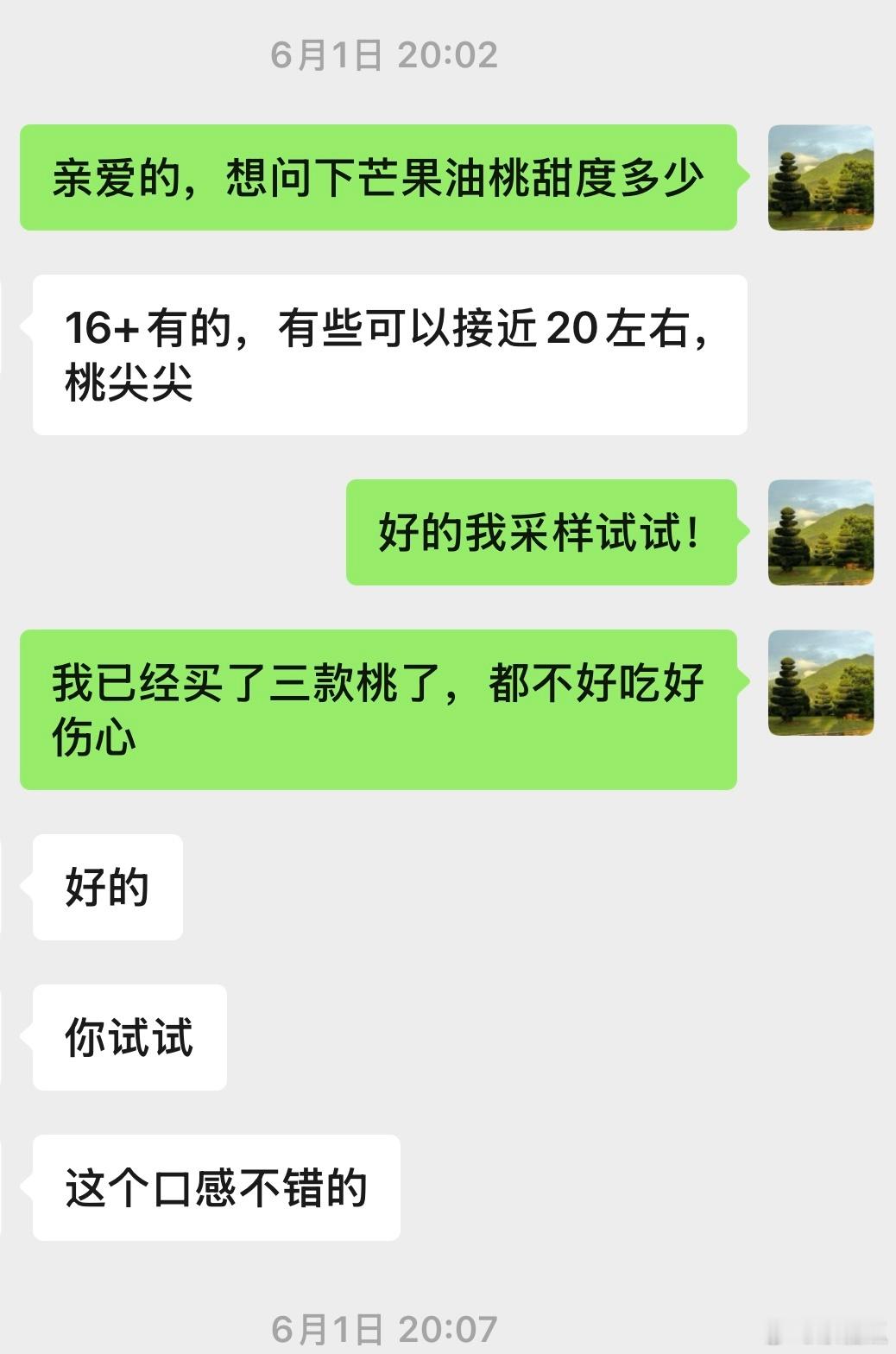昨天我看到有姐妹说她买的别的桃子很难吃我想说，我已经采样三四波桃子了，确实都很难