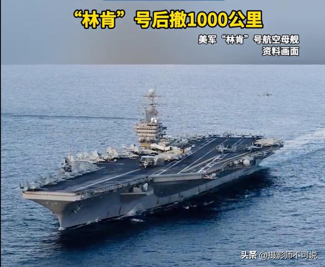 我是越来越相信美国林肯号航母是被击中了，要不怎么又把福特号往伊朗派呢？之前有报道