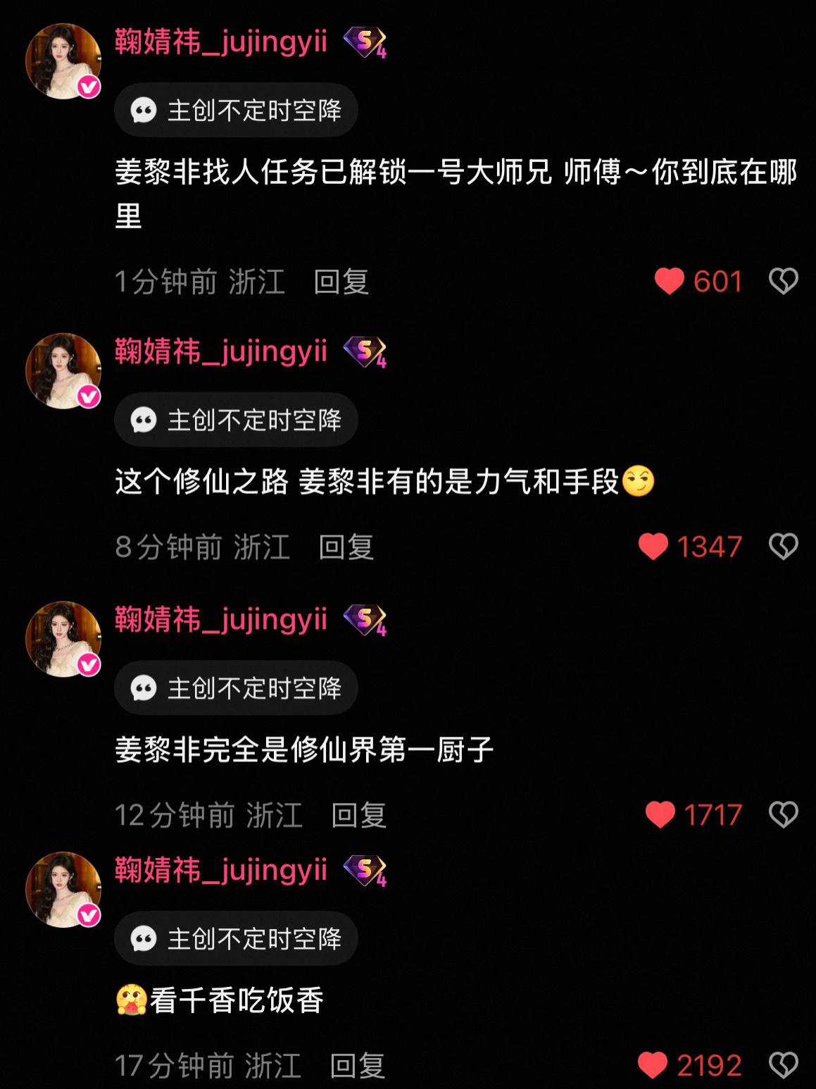 小猪边干饭边看姜黎非 今天单更 鞠婧祎也只能贪一集