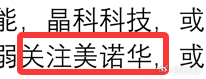 今天市场缩量走弱叠加节前效应，第一时间考虑的就是隔日计划中明确说的对冲饭反指品种