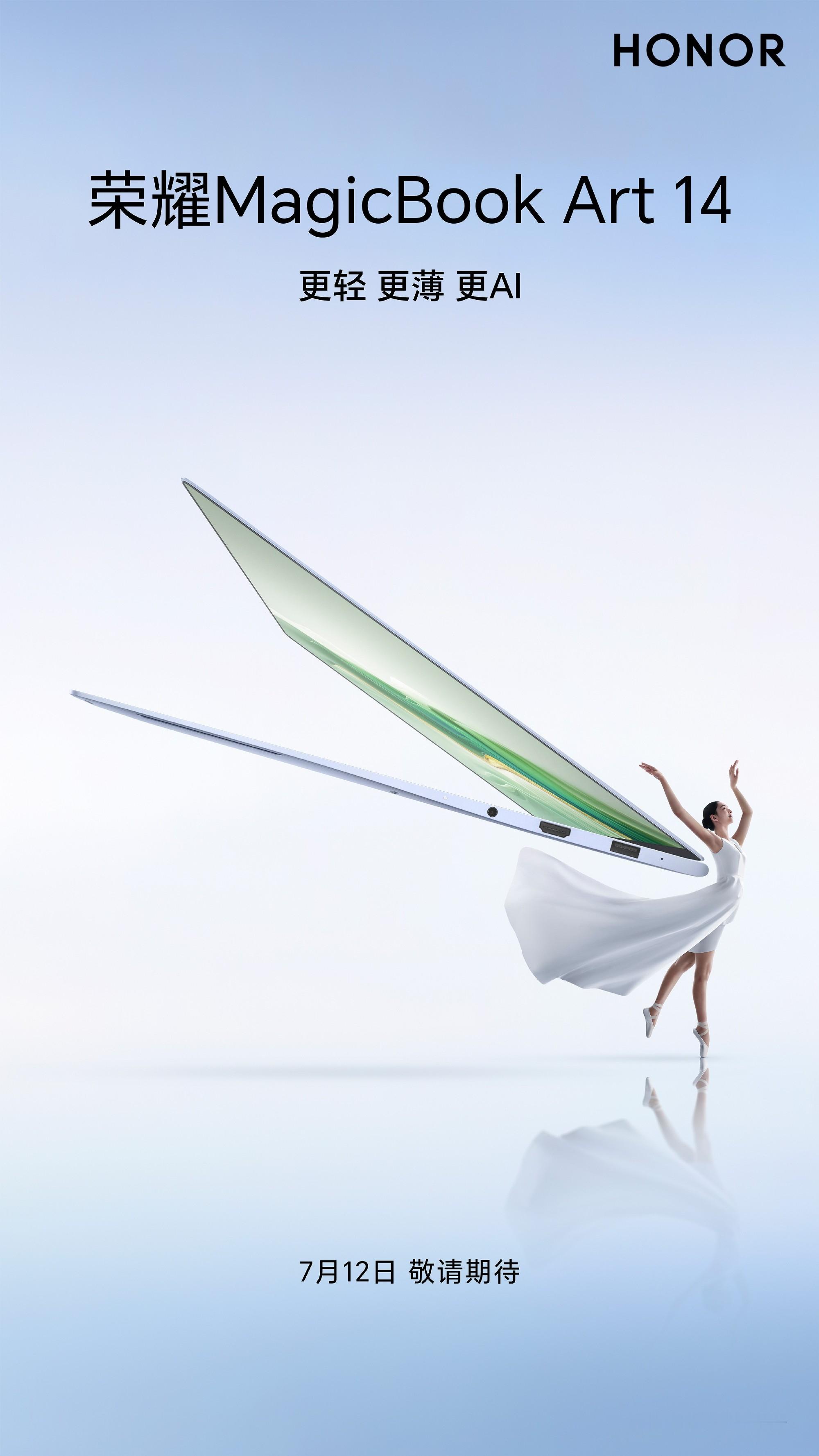 荣耀MagicBook Art 14 主打轻薄+AI猜一下macbook Air