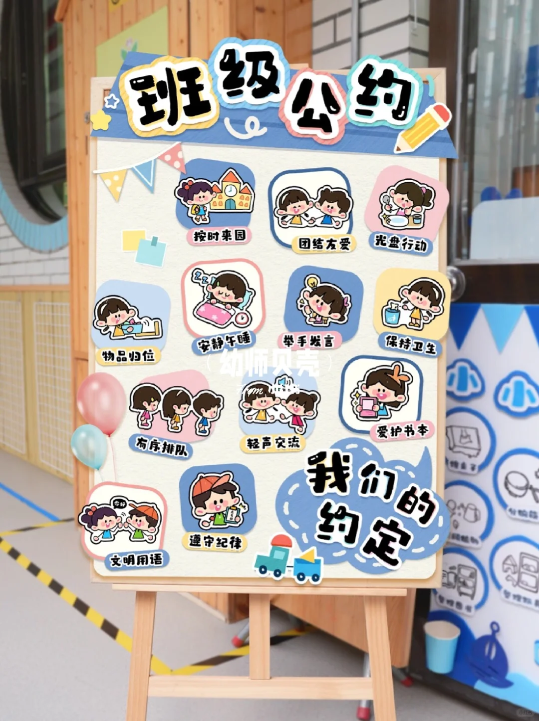 班级公约👍🏻新的学期不变的约定👧🏻👦🏻