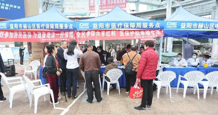 赫山区开展全民参保集中宣传活动