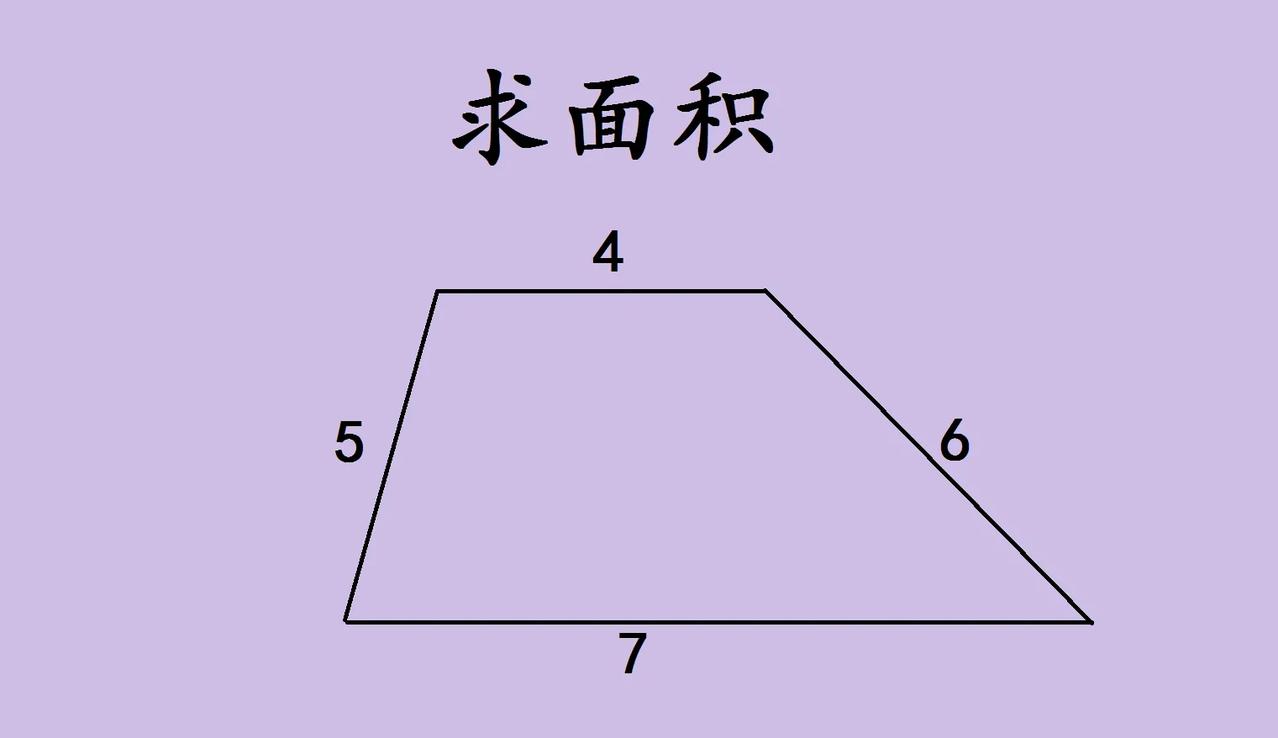 北京市中考数学几何题，很多学生算了半小时浪费了时间也计算错误。

如图所示，梯形