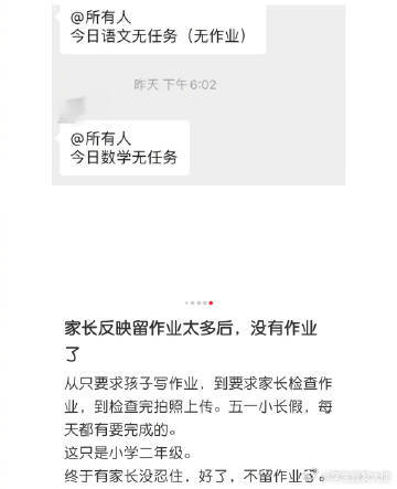 作业到底该不该留 ​ ​​​