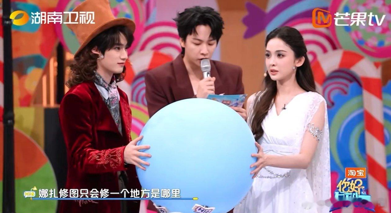 默契问答环节里，小丁的情商简直无敌闪耀！被问“娜扎修图需要修什么”，小丁答“修背